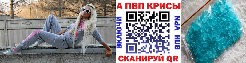 A-PVP мука Навашино