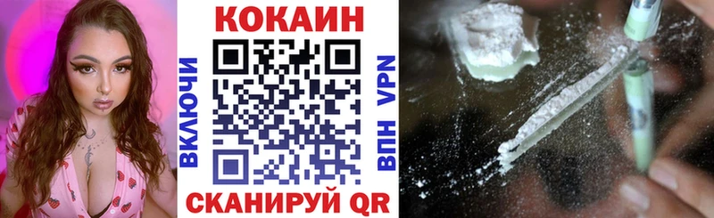 Купить где  Навашино  Cocaine Перу 