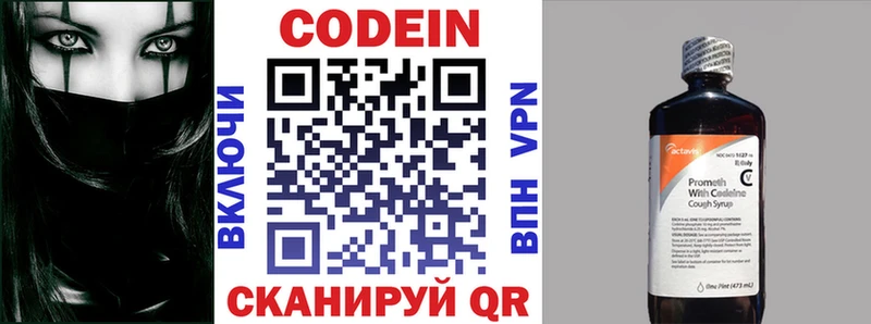 Кодеин напиток Lean (лин)  Купить где  Навашино 