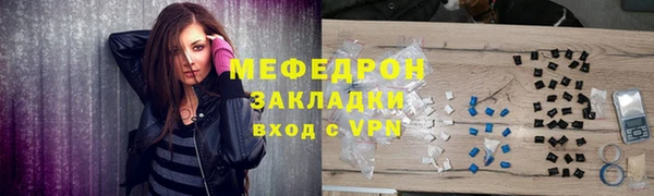 мяу мяу кристалл Бронницы