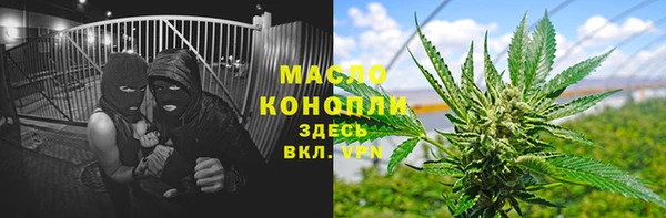 мяу мяу кристалл Бронницы