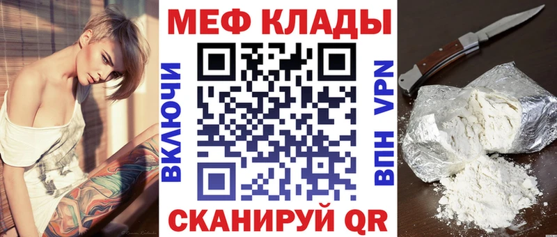 Купить  Навашино  Мефедрон кристаллы 