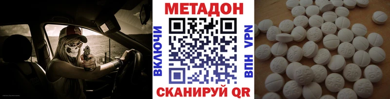 Метадон methadone Купить Навашино