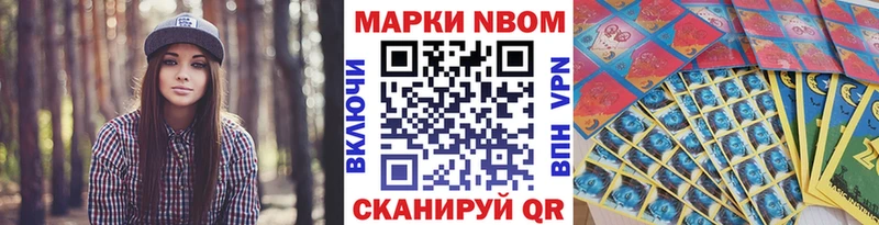Купить где  Навашино  Наркотические марки 1,5мг 